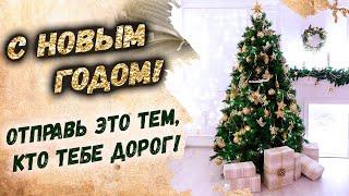 Новогодний стих до мурашек! "К друзьям на Новый год" Дмитрий Веневитинов