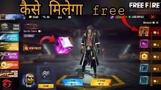 FREE FIRE  LUCK ROYAL SPIN CLAIM NEW BUNDLE K.o NIGHT BURN AND K.O NIGHT FIST  BIKE AND SKYWING