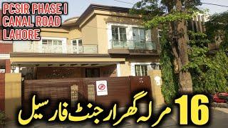 16 Marla House For Sale in PCSIR Phase 1 Canal Road Lahore | House For Sale in Lahore