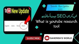 What Is Youtube Studio Research Tool? Youtube New Update 2022 Research Tool