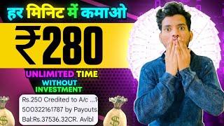 Paise Kamane Wala App | Paise Kaise Kamaye | New Earning App 2025 Without Investment | Earning App |