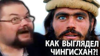 Ежи Сармат смотрит как Выглядел Чингисхан?! Савромат.