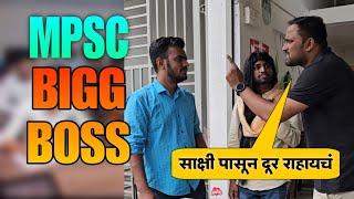 MPSC Bigg Boss #jivanaghav | Jivan Aghav MPSC Video | Marathi Big Boss |