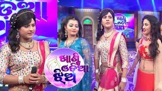 ଖାଣ୍ଟି ଓଡ଼ିଆ ଝିଅ ମଞ୍ଚରେ ସିଷ୍ଟର ଶ୍ରୀଦେବୀ  | Khanti Odia Jhia | Babusan | Reality Show | Tarang TV