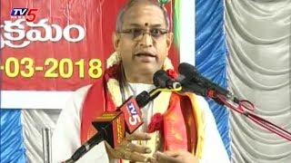 Chaganti Koteswara Rao Pravachanam In Srikalahasti | TV5 News