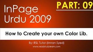 How to Create Your Own Color Library in InPage Course by RSL Tutor