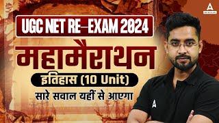 UGC NET History Marathon Class 2024 | सारे सवाल यहीं से आएगा By Jawed Sir