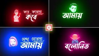 Bangla Lyrics Video Editing Glow Scan Effect || Node Video Editing