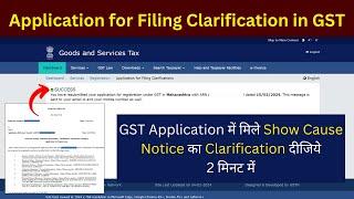 Gst Clarification Reply | Gst Pending For Clarification | How to File Clarification For GST Number