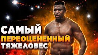 КАК МИОЧИЧ ПОБЬЕТ НГАННУ НА UFC 260? Разбор техники и прогноз