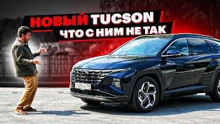 Красиво, но ОЧЕНЬ дорого. Hyundai Tucson 2021 (обзор и тест-драйв)