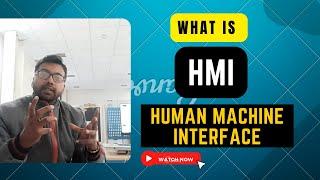 What is an HMI? Human Machine Interface | Electrical & Automation Guru