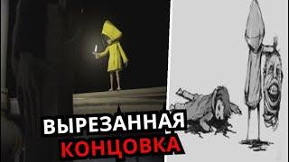 АЛЬТЕРНАТИВНАЯ КОНЦОВКА в Little Nightmares 2! Новые тайные комнаты, вырезанные уровни, секреты