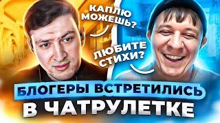 УГАР В ЧАТРУЛЕТКЕ | САМЫЙ НЕОБЫЧНЫЙ ПРАНК #36