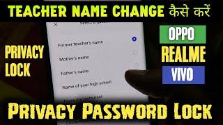 Privacy Password Ka Security Question Change Kaise Kare ? What is the name of one of your teacher