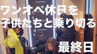 【5児ママ】子の全面協力ありきの休日 | 感謝