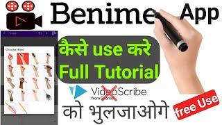 Benime whiteboard animation tutorial | Benime pe video kaise banaye | how to use benime app