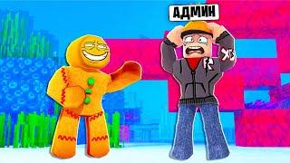  ОТОМСТИЛ АДМИНУ И СЛОМАЛ ИГРУ! | Roblox