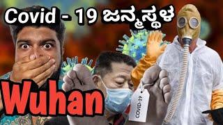 Wuhan,Visiting the most feared city in the world, 2023 Situation | ENG SUBS | Global Kannadiga