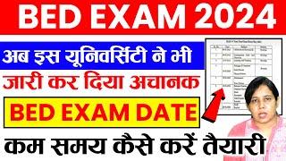  जारी हुआ Bed 1st/2nd Year Exam Date कैसे करें तैयारी B.ed Exam Date 2024 | Up Bed exam date 2024
