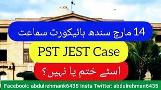 14 March Sindh high court pst jest stay update - pst jest offer orders - pst jest 33 to 39 Marks