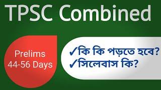 TPSC Combined Prelims Remaining 40 Days | What to Study | Syllabus & Material