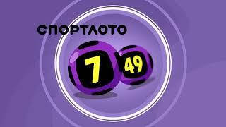 Как играть в лотерею «Спортлото «7 из 49»