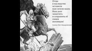 КУМЫКИ.СУЛТАН-МУТ-великий кумыкский полководец и шейх,мавзолей(зиярат) п.БАВТУГАЙ.ДАГЕСТАН.Dagestan.