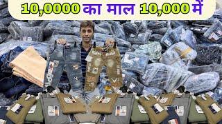 10,000 में 10,0000 का book Kare kids wear wholesale Market & manufacturer jeans | kapde ka business