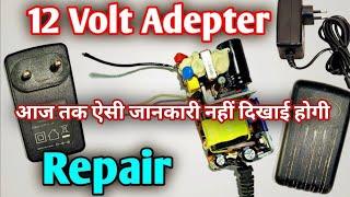 12 volt Adapter repair|Adapter repair|Led tv adapter repair kaise kare in hindi