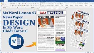 Ms Word Lesson 43 || How To Make News Paper Design in Microsoft Word 2022 Tutorial