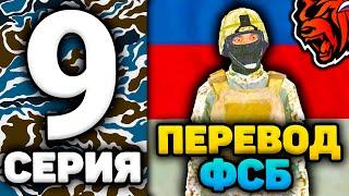 24 ЧАСА В ГИБДД НА БЛЕК РАША #9 - ВСТУПАЮ В ФСБ НА BLACK RUSSIA! ГИБДД БЛЕК РАША!