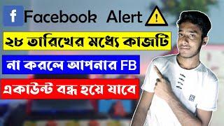 Facebook protection new update | Turn on facebook protect | Shihab Tech Point