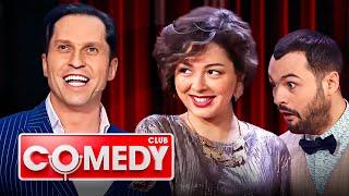 Comedy Club 12 сезон, ЛУЧШЕЕ: Ревва, Кравец, Бебуришвили, Карибидис, Скороход