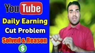 Why Youtube Cut Your Earning Daily | Youtube Earning Cut Problem | YouTube Daily Warning Cut
