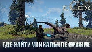 ELEX Уникальное оружие.