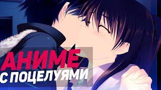 Топ-10 романтических аниме с множеством поцелуев