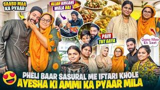 Pheli Baar Sasural Me Iftari Khole | Ayesha Ki Ammi Ka Pyaar Mila | Fokats | Abresh & Zeeshan