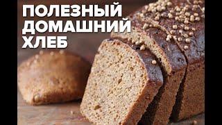 Вкусный хлеб в духовке! (Простой рецепт)