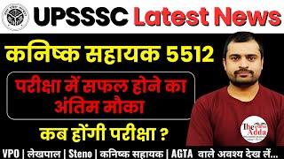 JUNIOR ASSISTANT 5512 Exam Date | Upsssc Junior Assistant 5512 Latest News | UPSSSC JA 5512