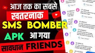 sms bomber app for android message bomber send 5000 sms #smsbomber