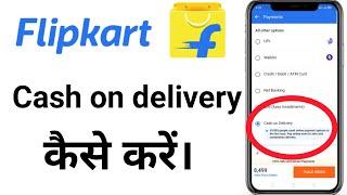 flipkart me cash on delivery kaise kare || how to order mobile on flipkart cash on delivery.