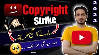 How To Submit a Copyright Removal Request on YouTube in 2023 | How To Give Copyright Strike on YT