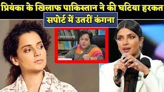 Kangana Ranaut comes out in support of Priyanka Chopra| Bollywood Jhandu News