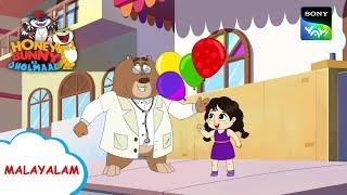 ഡോ മധു | Honey Bunny Ka Jholmaal | Full Episode In Malayalam | Videos For Kids