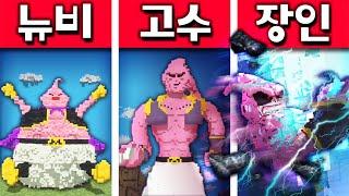 KOREAN Minecraft NOOB vs PRO vs HACKER : DRAGON BALL