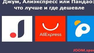 алиэкспресс на русском украина в гривнах купить