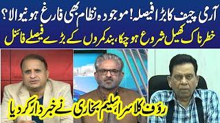 Live With Nasrullah Malik I Salim Bokhari | Rauf Klasra I 17 Aug 2024 | Neo News