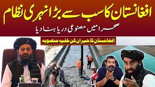 Qosh Tepa Canal Afghanistan's Artificial River - Biggest Project of Afghanistan | Dr. Nasir Baig