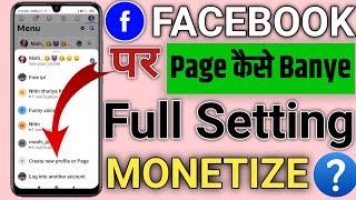 Facebook Page Kaise Banaye | How To Create Facebook Page | Facebook Se Paise Kaise Kamaye 2024 ||